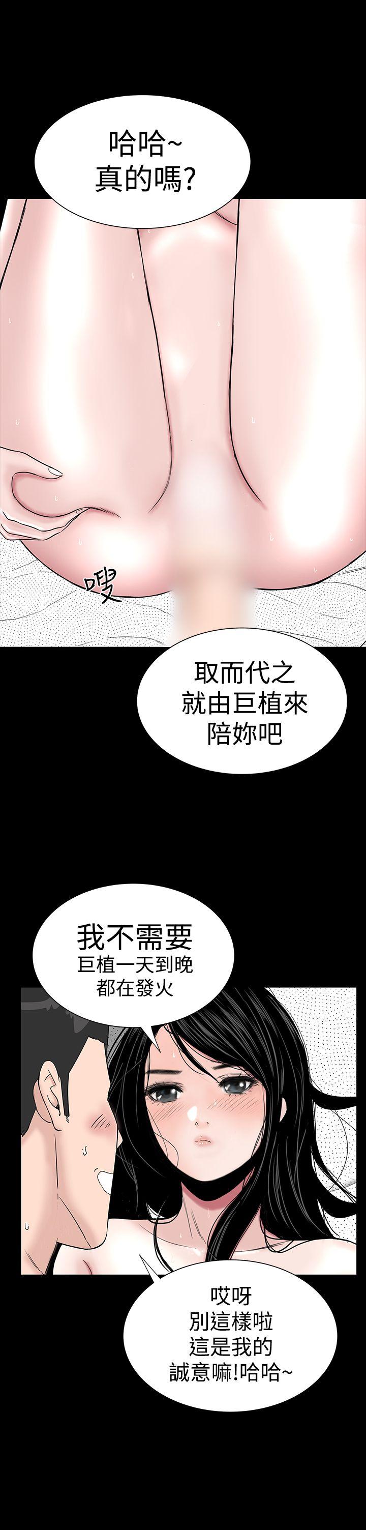 楼凤(不敬业的小姐姐) 第29話 第19页