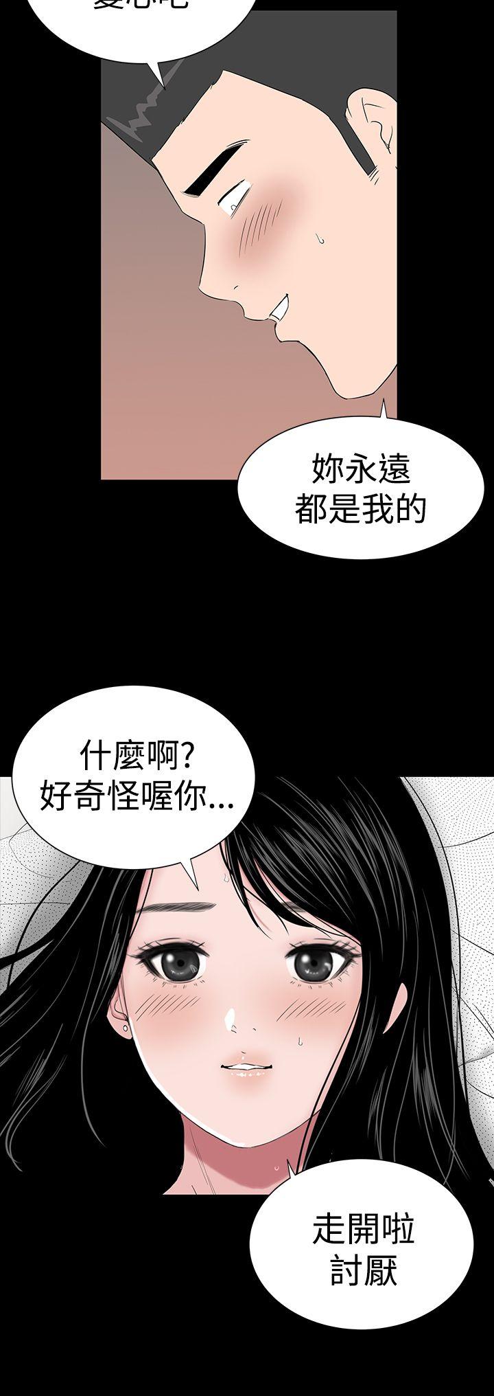 楼凤(不敬业的小姐姐) 第29話 第18页