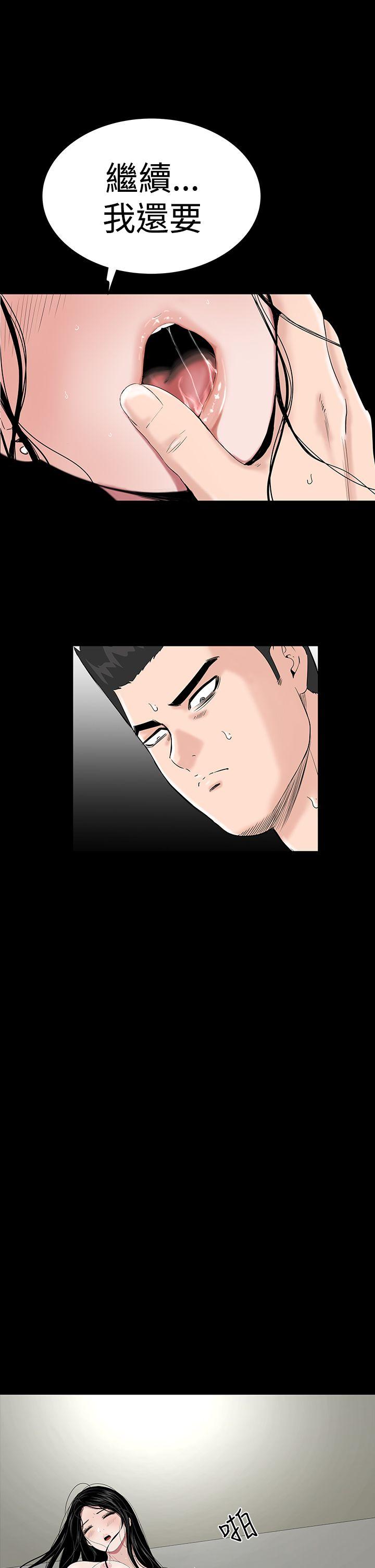 楼凤(不敬业的小姐姐) 第29話 第29页