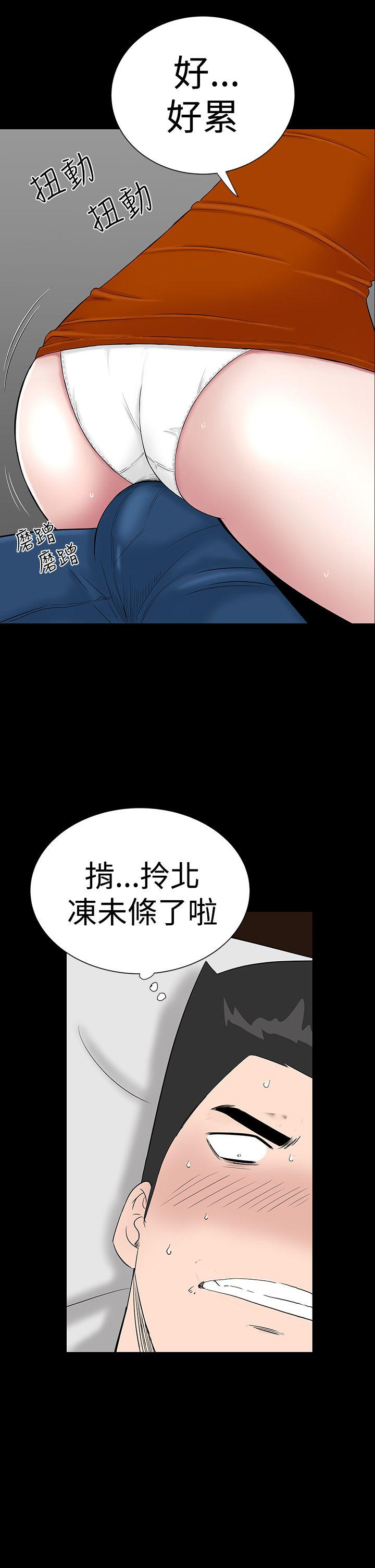楼凤(不敬业的小姐姐) 第29話 第3页
