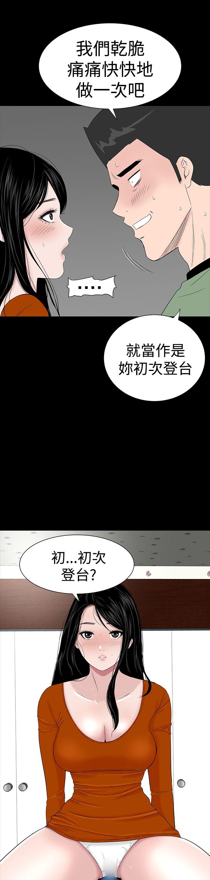 楼凤(不敬业的小姐姐) 第29話 第5页