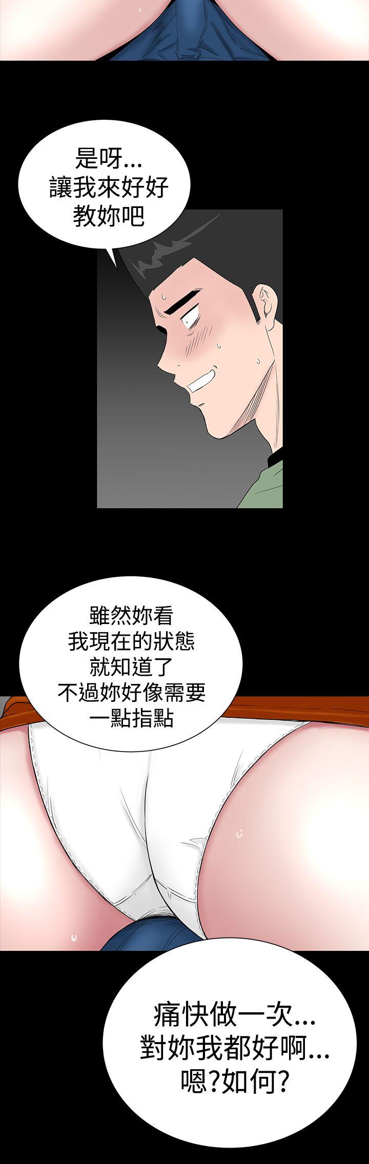 楼凤(不敬业的小姐姐) 第29話 第6页