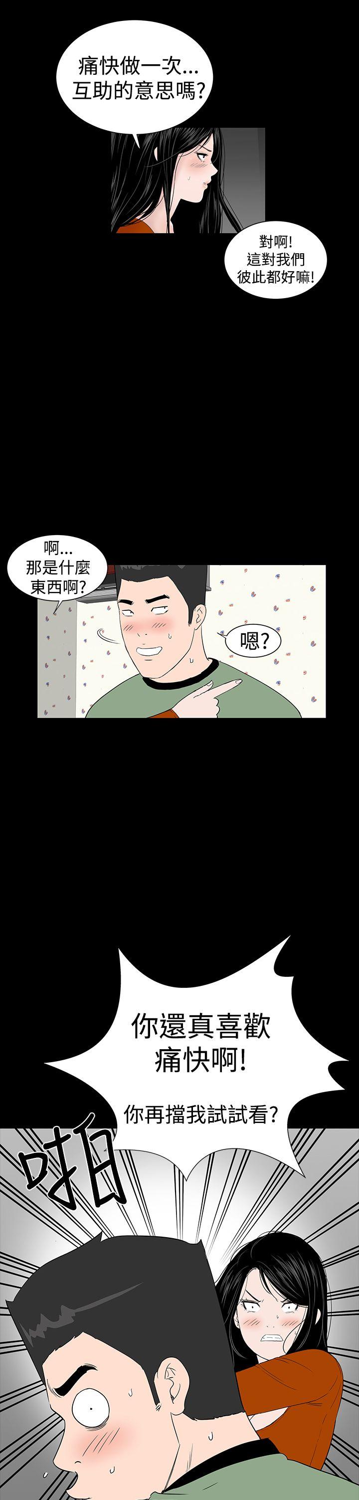 楼凤(不敬业的小姐姐) 第29話 第7页