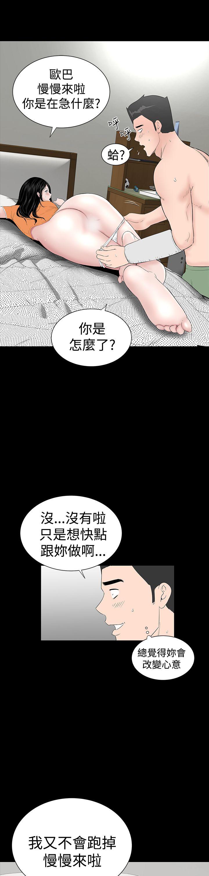 楼凤(不敬业的小姐姐) 第29話 第11页