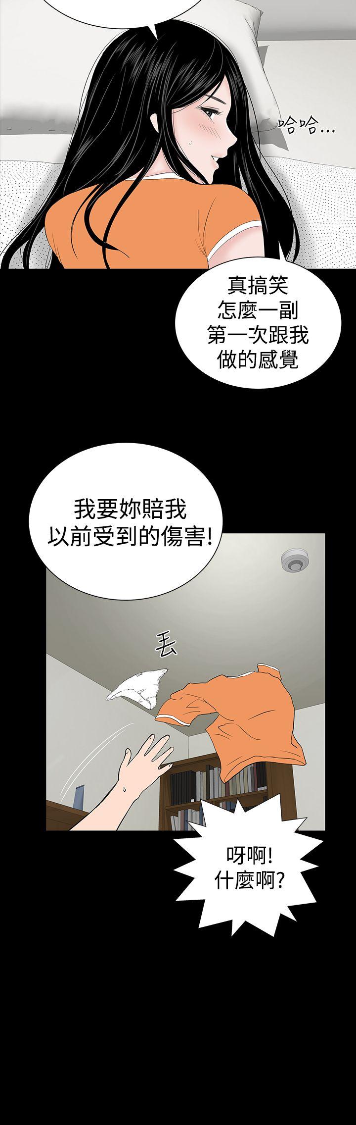 楼凤(不敬业的小姐姐) 第29話 第12页