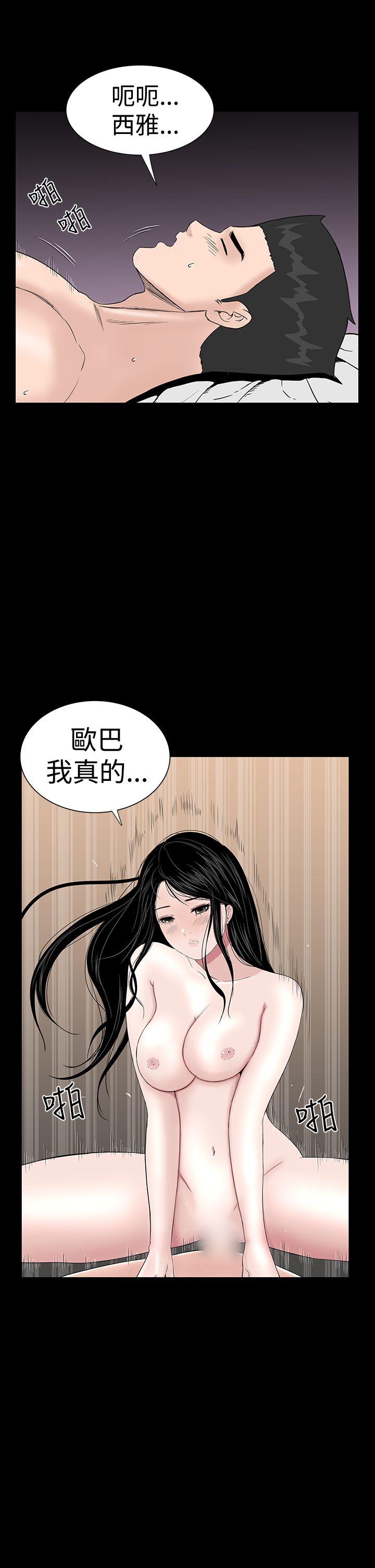 楼凤(不敬业的小姐姐) 第29話 第31页