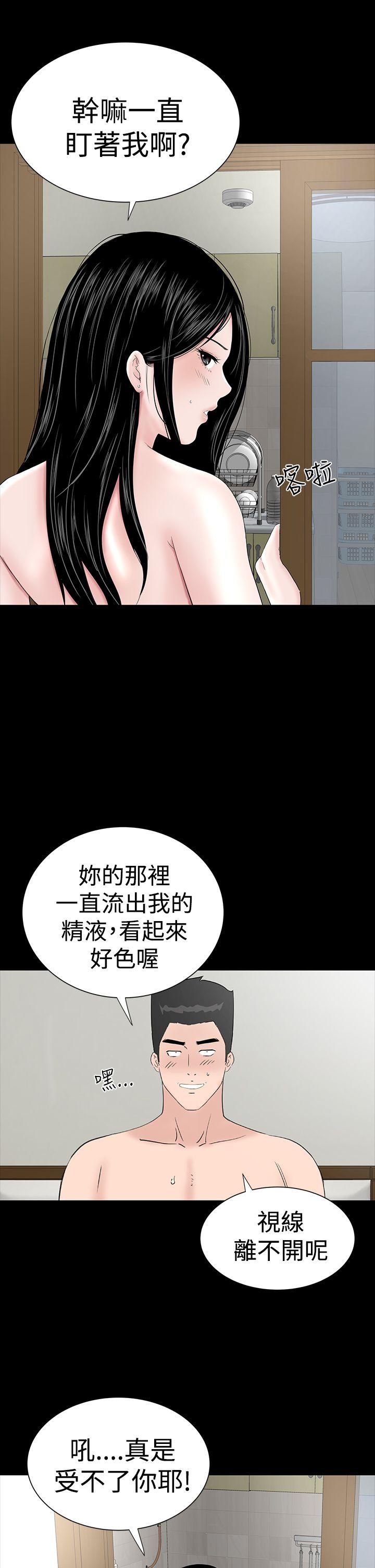 楼凤(不敬业的小姐姐) 第29話 第43页