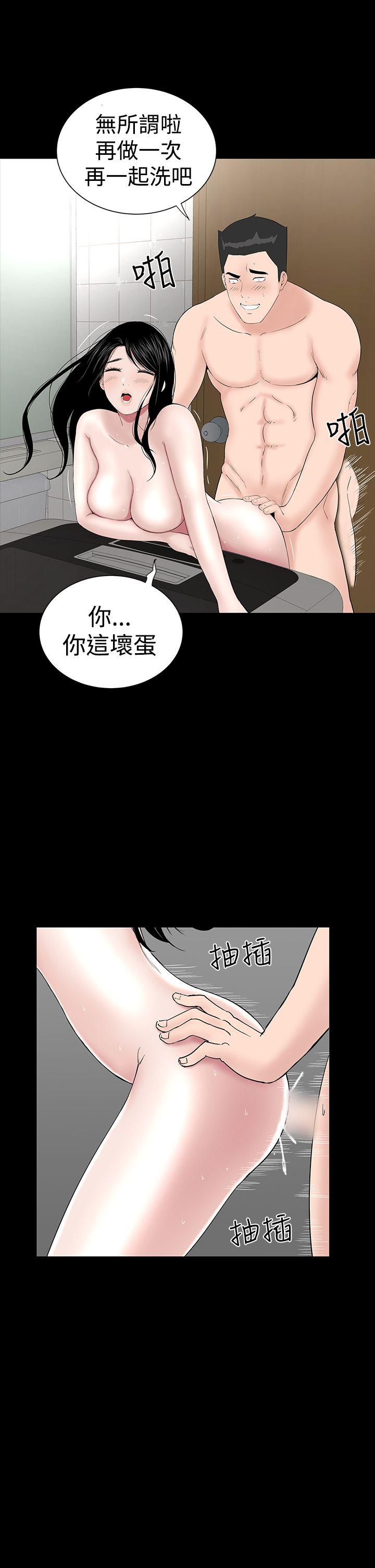 楼凤(不敬业的小姐姐) 第29話 第49页