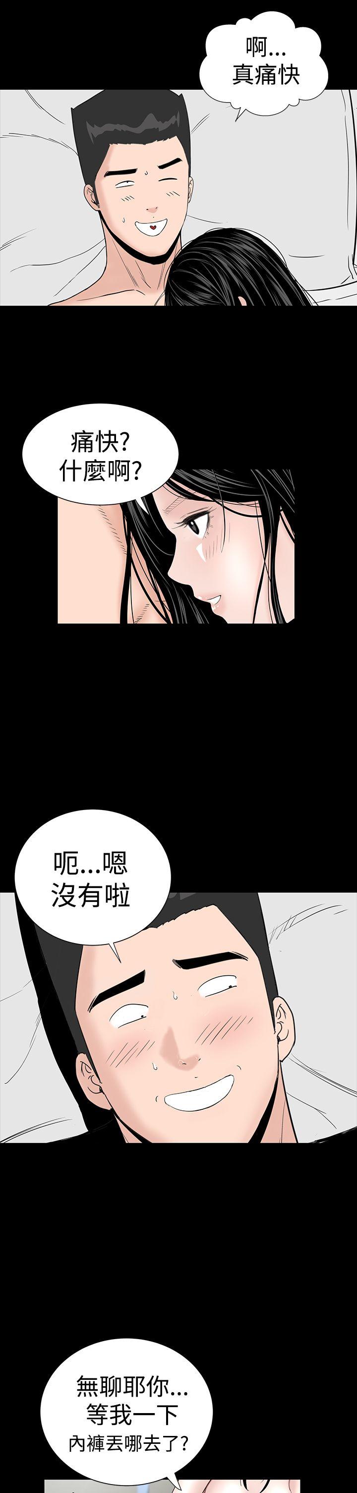 楼凤(不敬业的小姐姐) 第29話 第39页