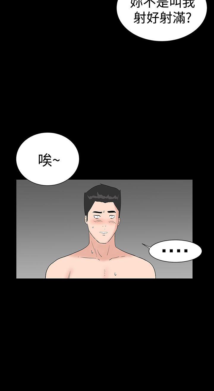 楼凤(不敬业的小姐姐) 第29話 第42页
