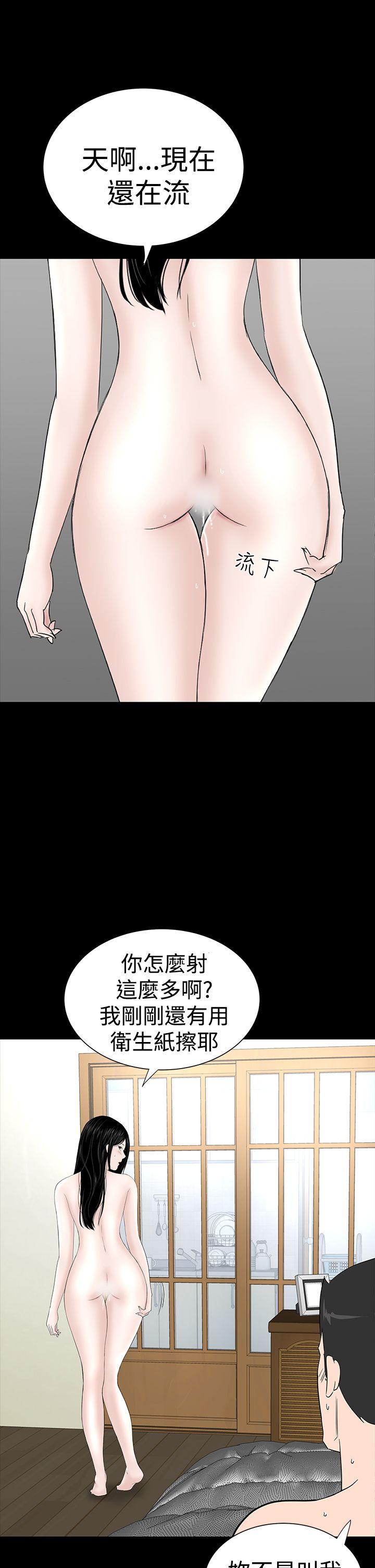 楼凤(不敬业的小姐姐) 第29話 第41页