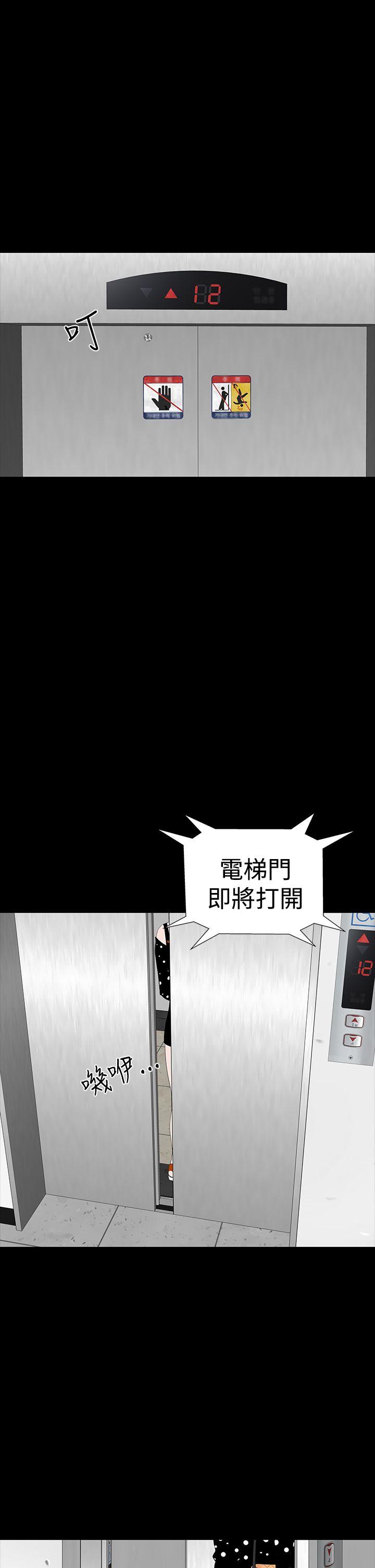 楼凤(不敬业的小姐姐) 第29話 第59页