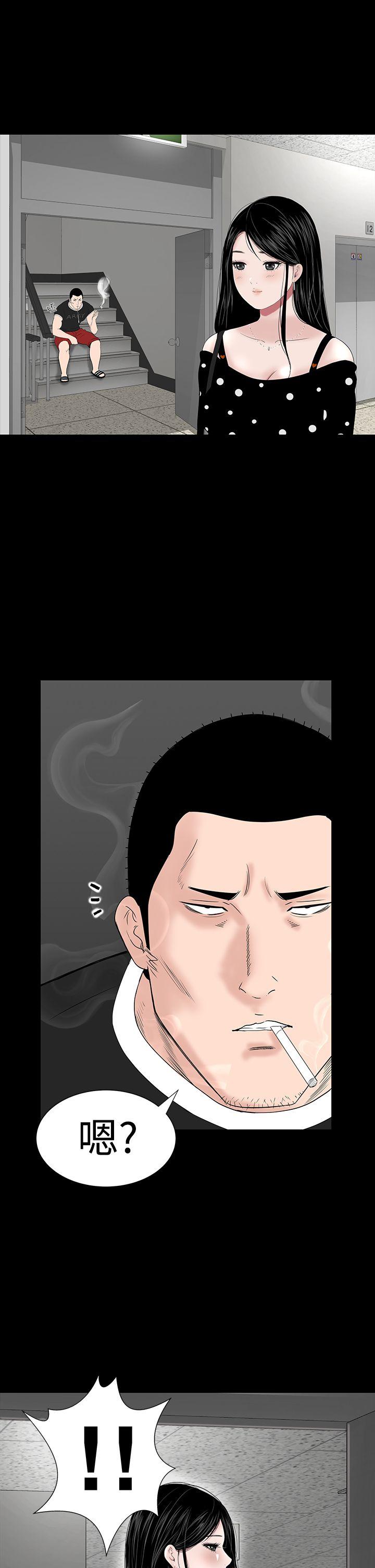 楼凤(不敬业的小姐姐) 第29話 第61页