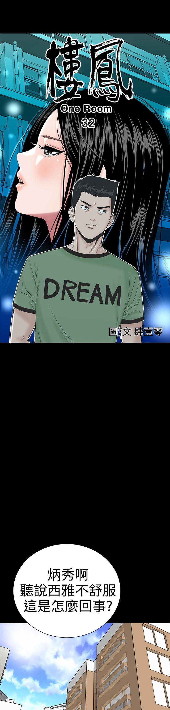 楼凤(不敬业的小姐姐) 第32話 第5页