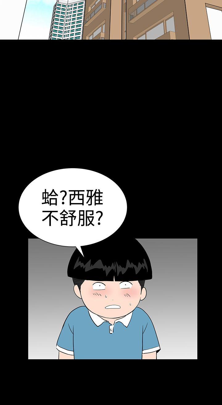 楼凤(不敬业的小姐姐) 第32話 第6页