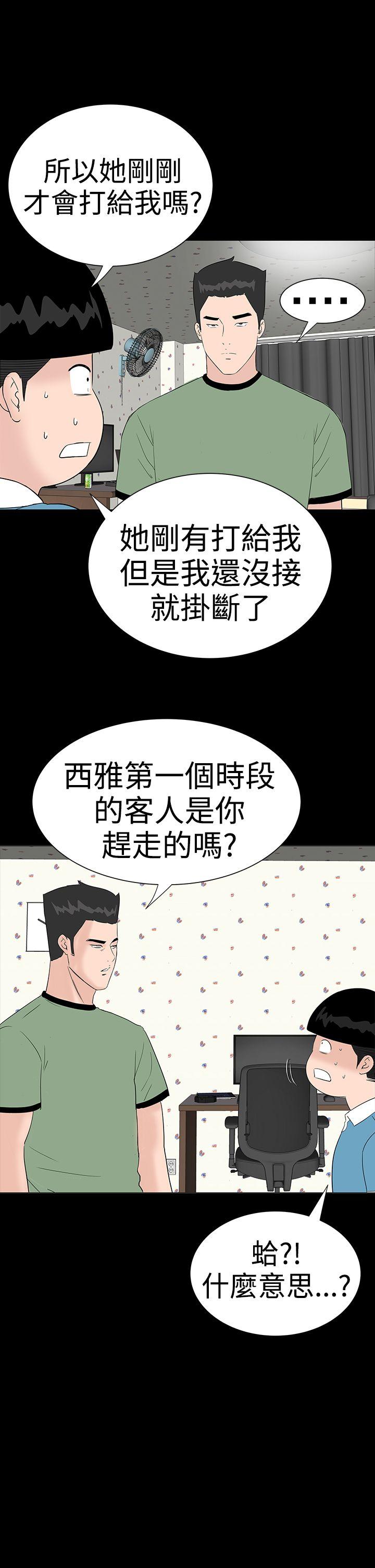 楼凤(不敬业的小姐姐) 第32話 第7页