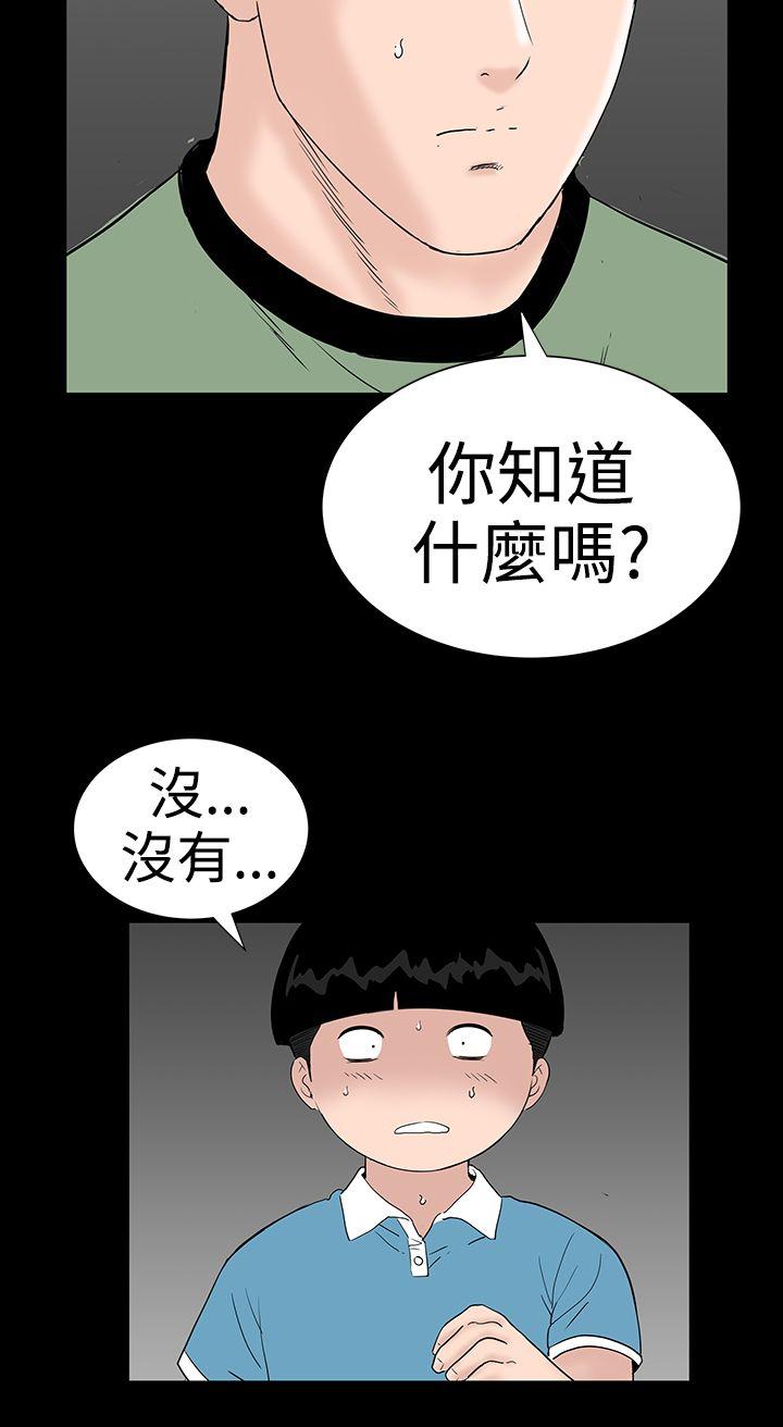 楼凤(不敬业的小姐姐) 第32話 第10页