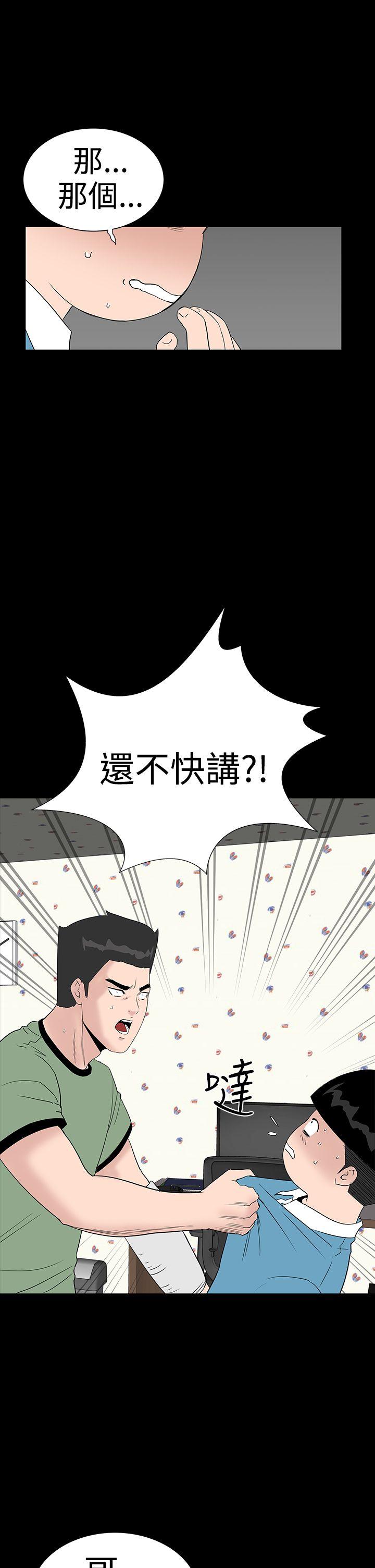 楼凤(不敬业的小姐姐) 第32話 第11页