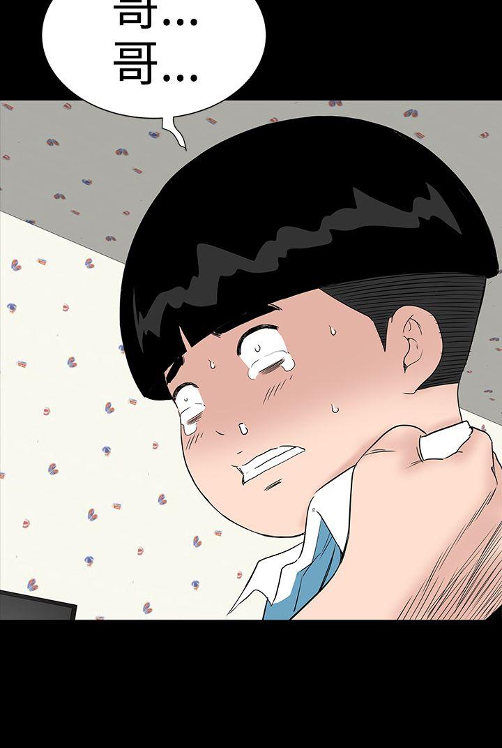 楼凤(不敬业的小姐姐) 第32話 第12页