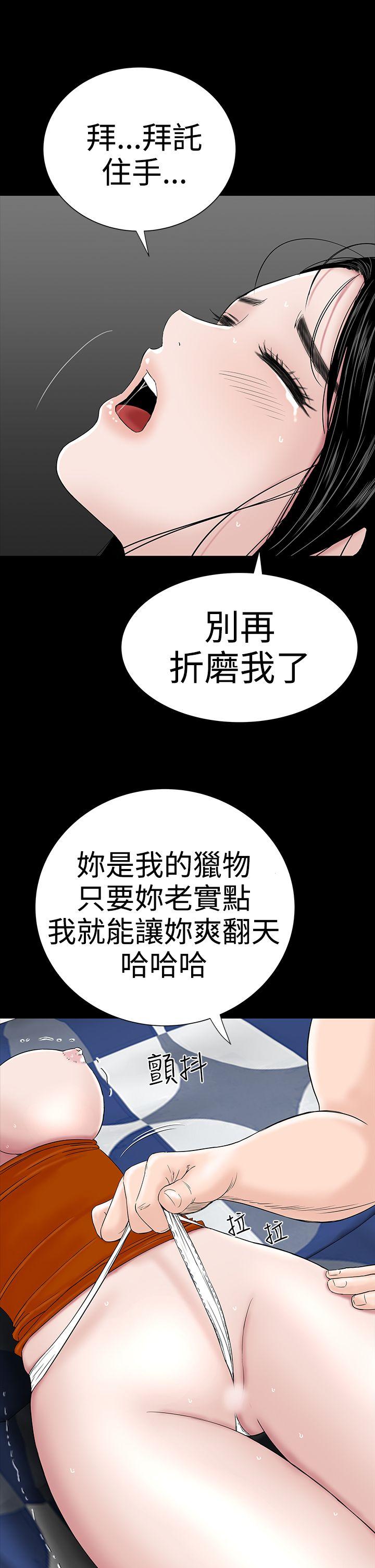 楼凤(不敬业的小姐姐) 第32話 第19页