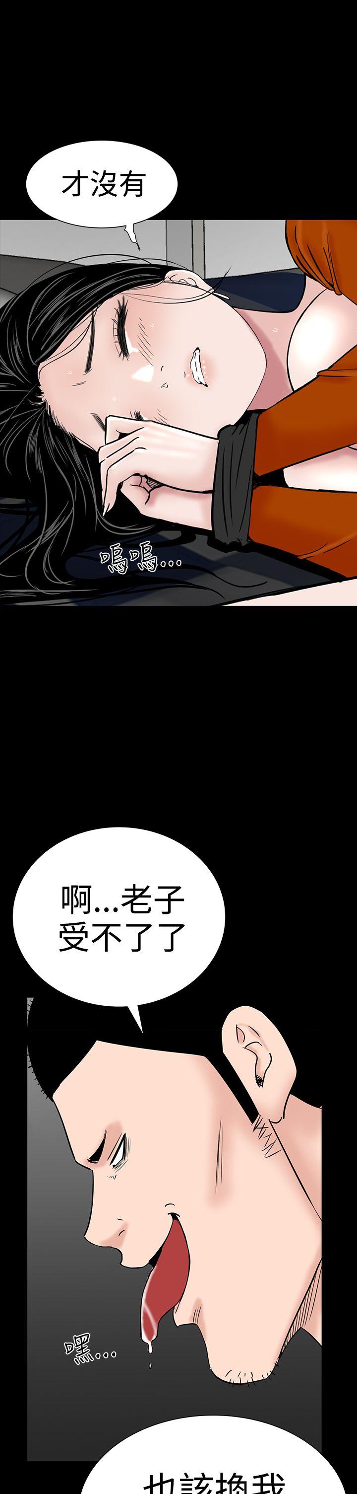 楼凤(不敬业的小姐姐) 第32話 第27页