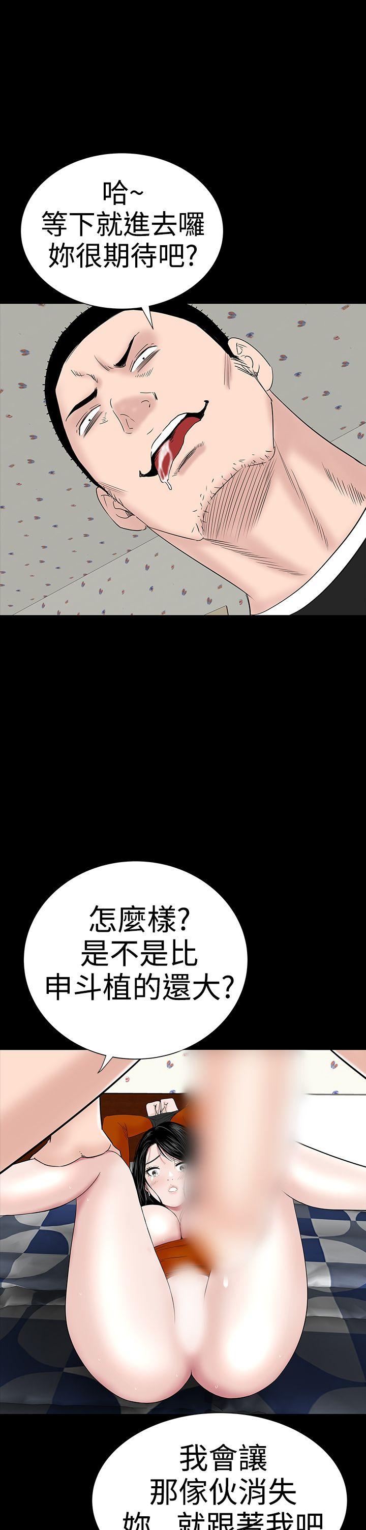楼凤(不敬业的小姐姐) 第32話 第29页