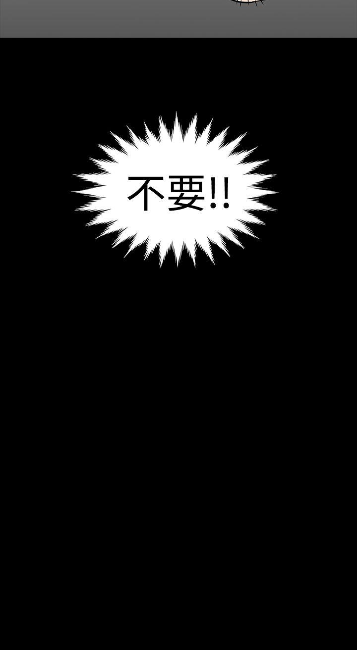 楼凤(不敬业的小姐姐) 第32話 第32页