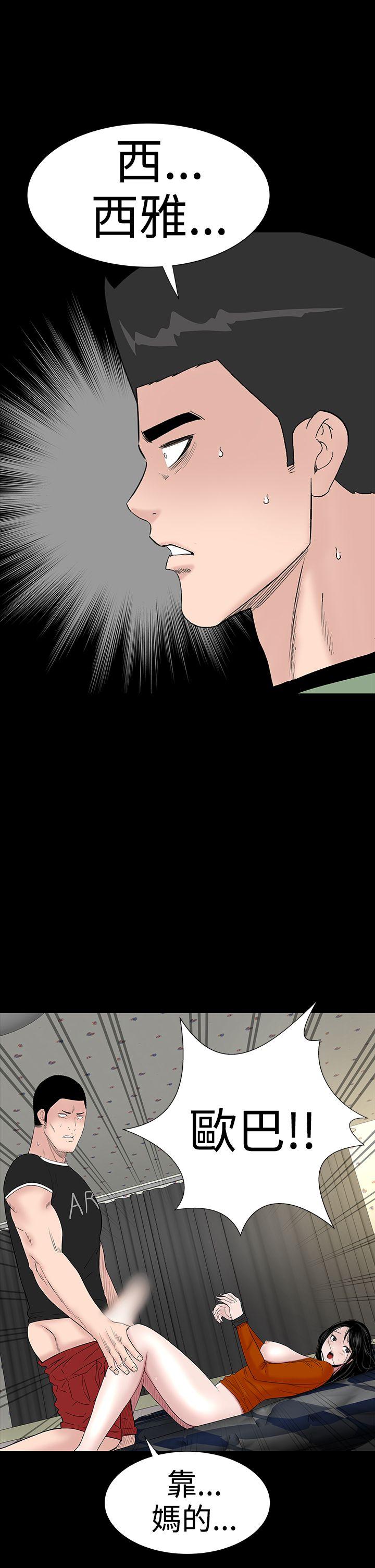 楼凤(不敬业的小姐姐) 第32話 第37页