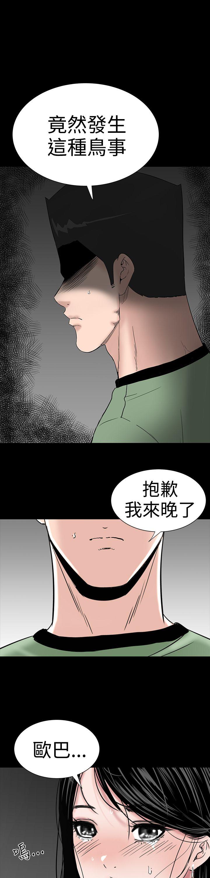 楼凤(不敬业的小姐姐) 第32話 第43页