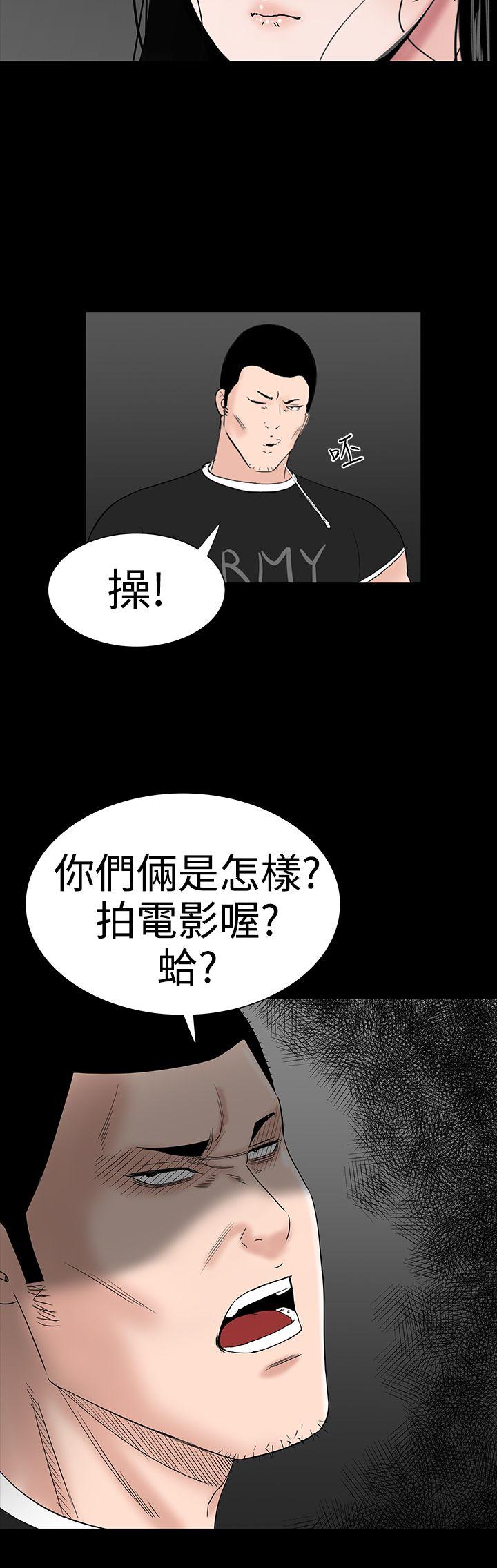 楼凤(不敬业的小姐姐) 第32話 第44页