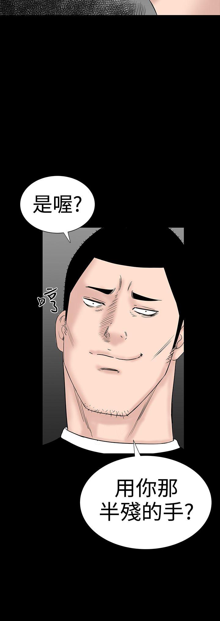楼凤(不敬业的小姐姐) 第32話 第46页