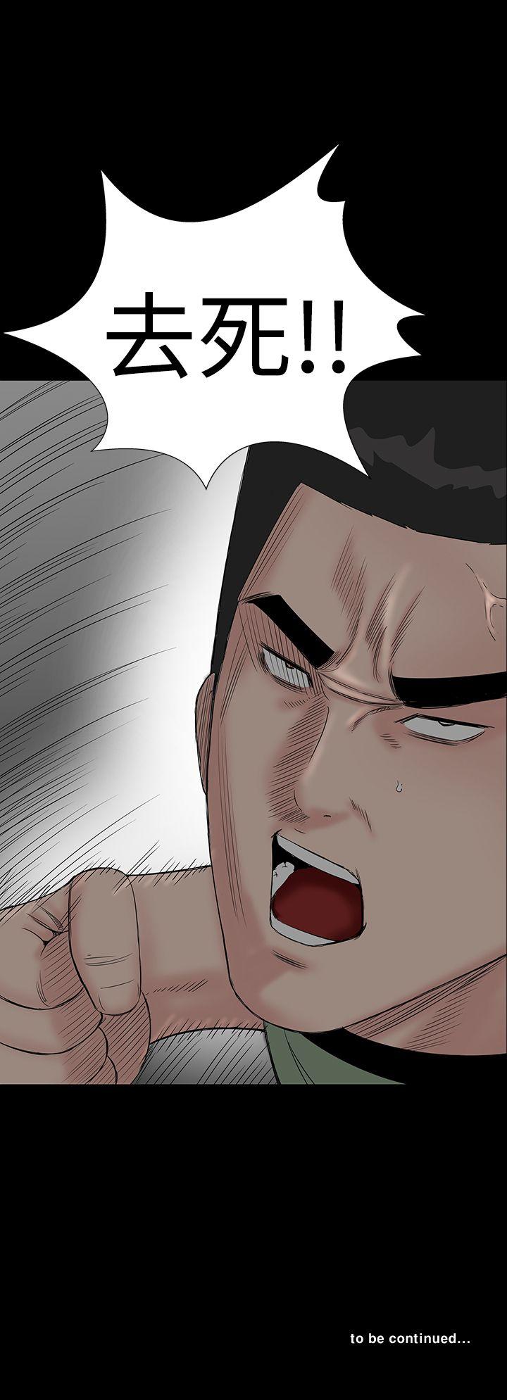 楼凤(不敬业的小姐姐) 第32話 第49页