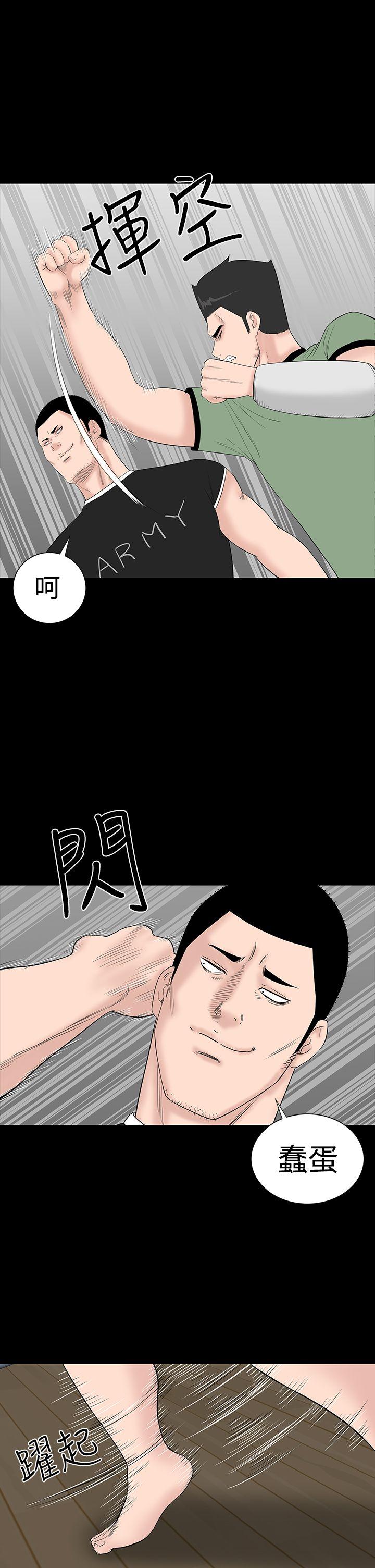 楼凤(不敬业的小姐姐) 第33話 第5页
