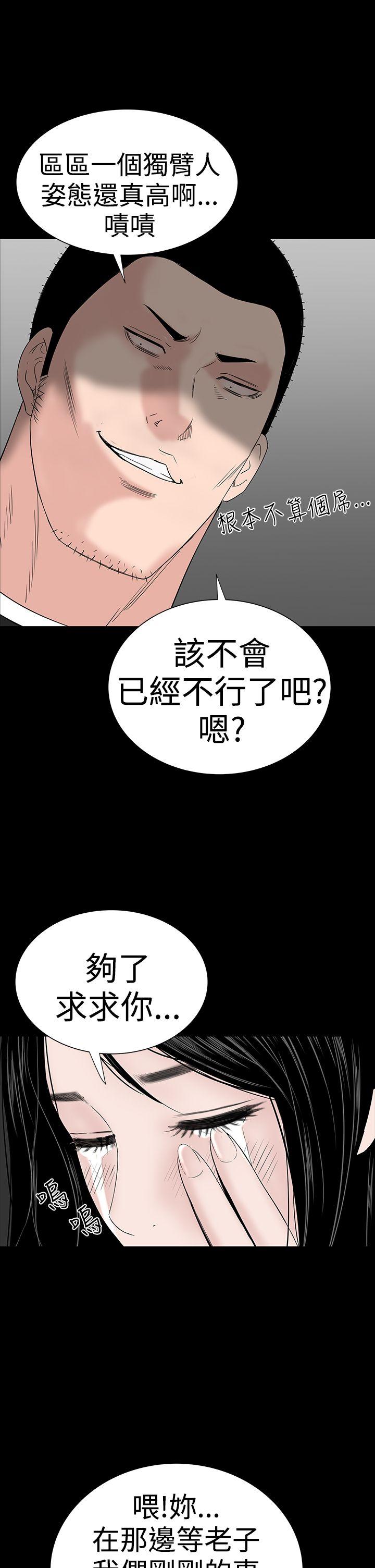 楼凤(不敬业的小姐姐) 第33話 第10页