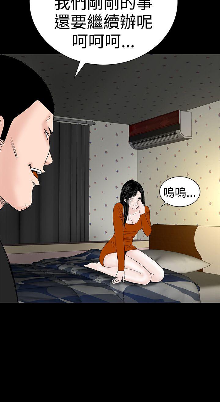 楼凤(不敬业的小姐姐) 第33話 第11页