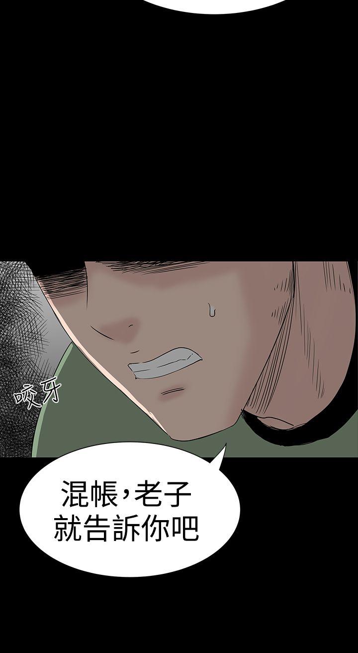 楼凤(不敬业的小姐姐) 第33話 第13页