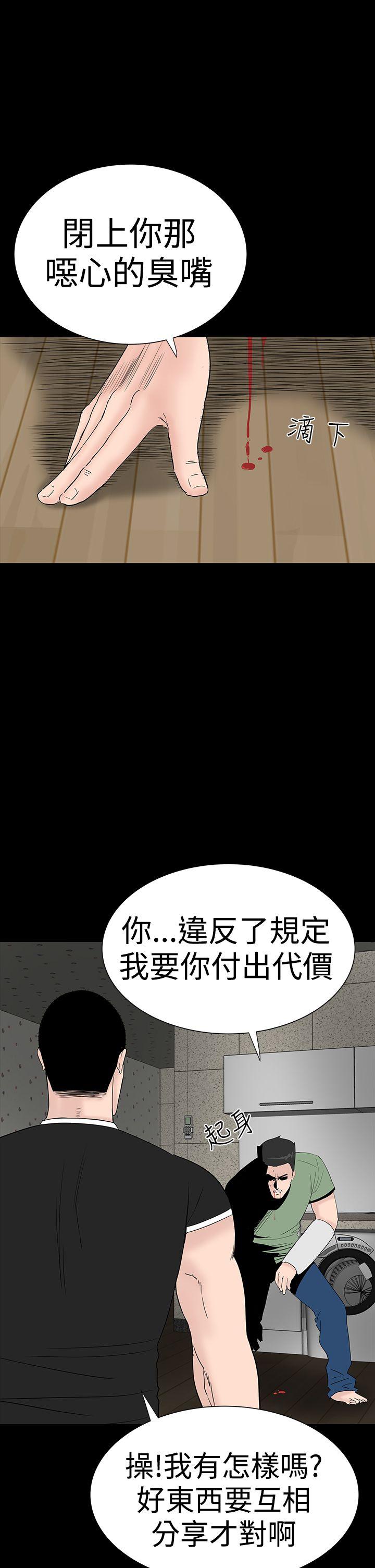 楼凤(不敬业的小姐姐) 第33話 第12页