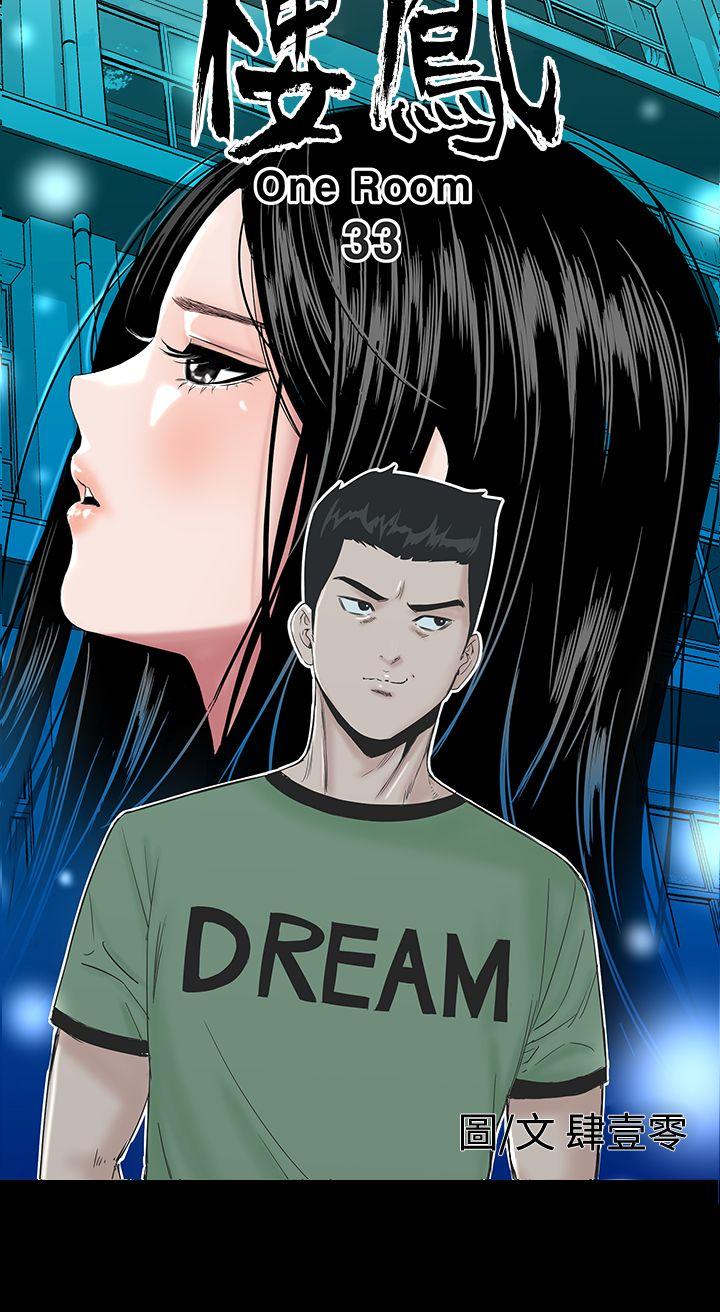 楼凤(不敬业的小姐姐) 第33話 第17页