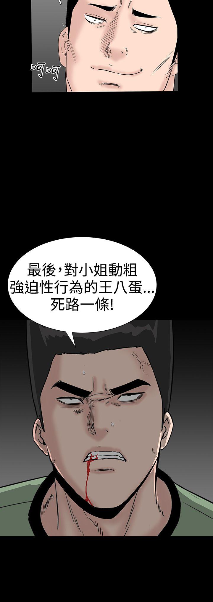 楼凤(不敬业的小姐姐) 第33話 第15页