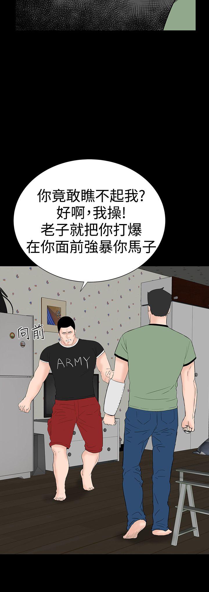 楼凤(不敬业的小姐姐) 第33話 第21页