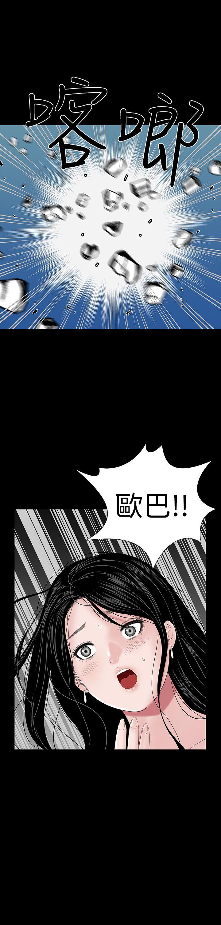 楼凤(不敬业的小姐姐) 第33話 第24页
