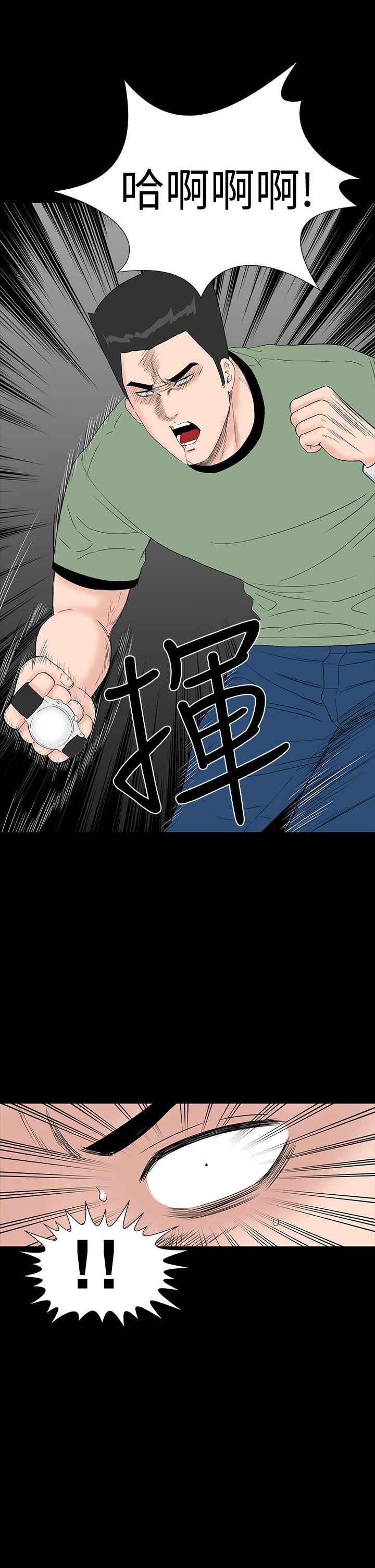 楼凤(不敬业的小姐姐) 第33話 第27页