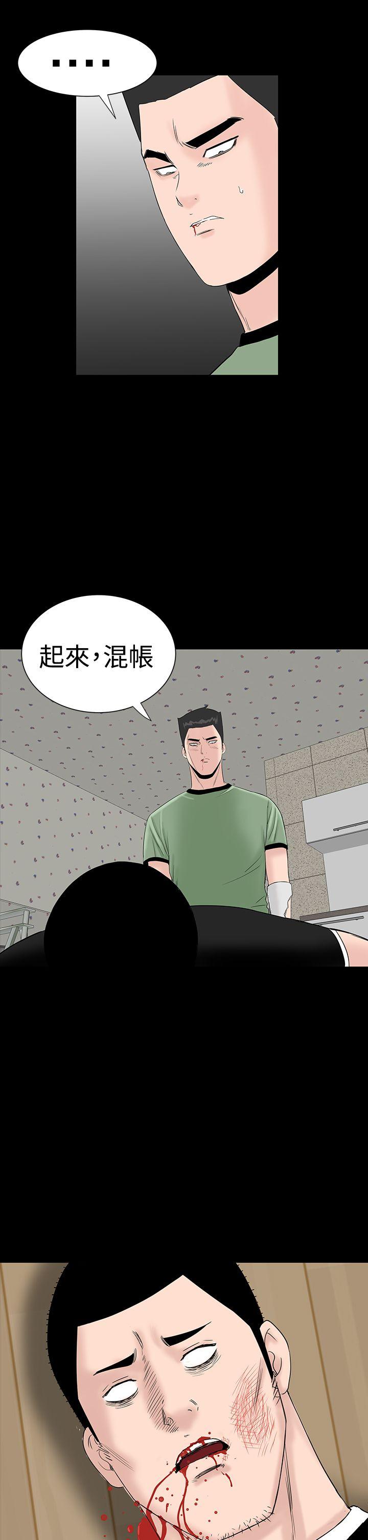楼凤(不敬业的小姐姐) 第33話 第33页