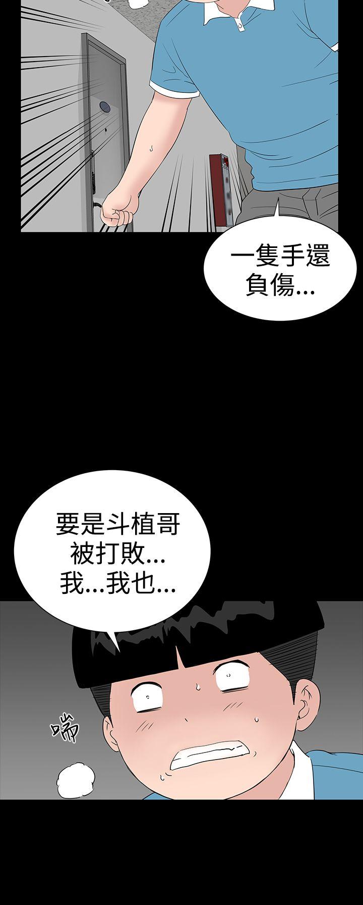 楼凤(不敬业的小姐姐) 第33話 第36页