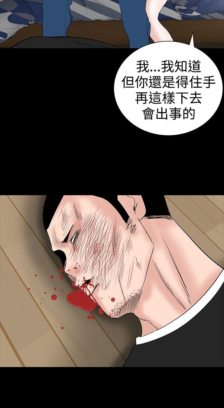 楼凤(不敬业的小姐姐) 第33話 第43页
