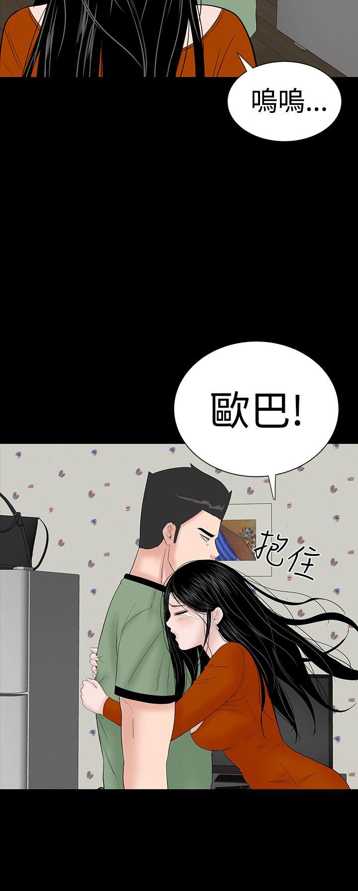 楼凤(不敬业的小姐姐) 第33話 第45页