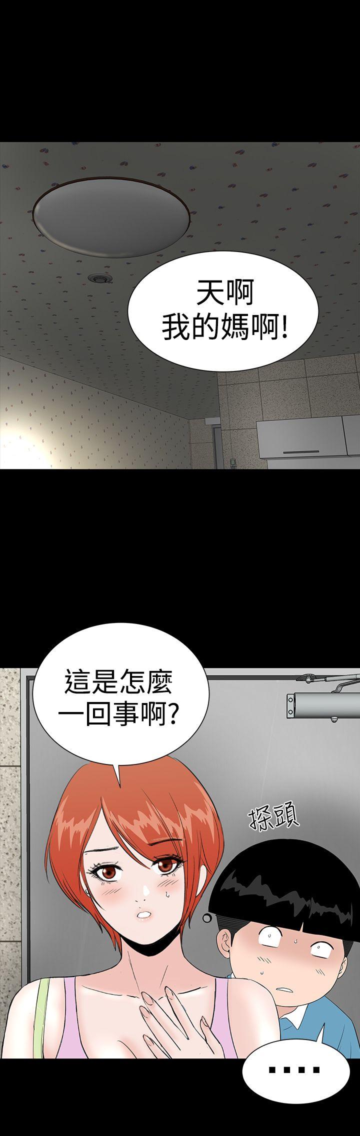 楼凤(不敬业的小姐姐) 第33話 第47页