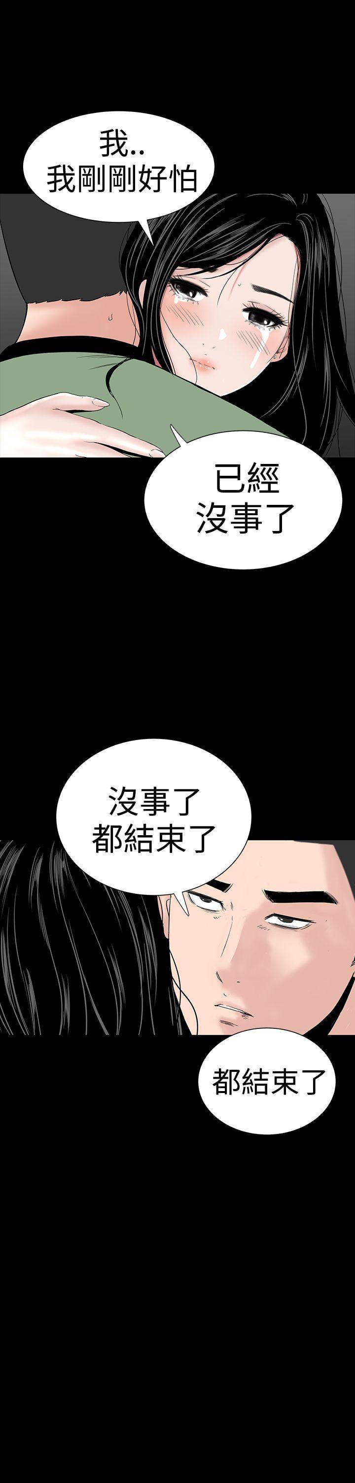 楼凤(不敬业的小姐姐) 第33話 第46页