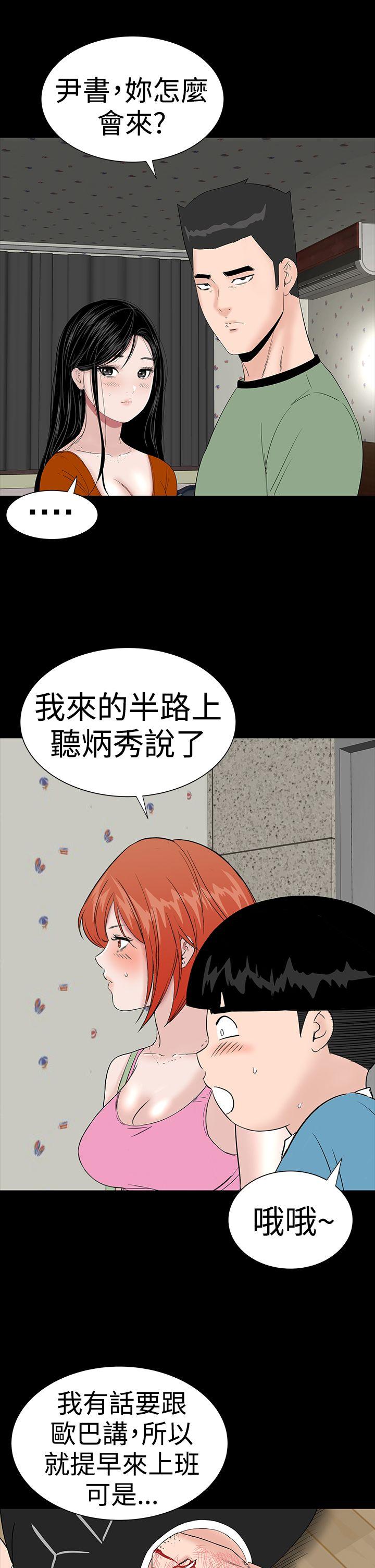 楼凤(不敬业的小姐姐) 第33話 第48页