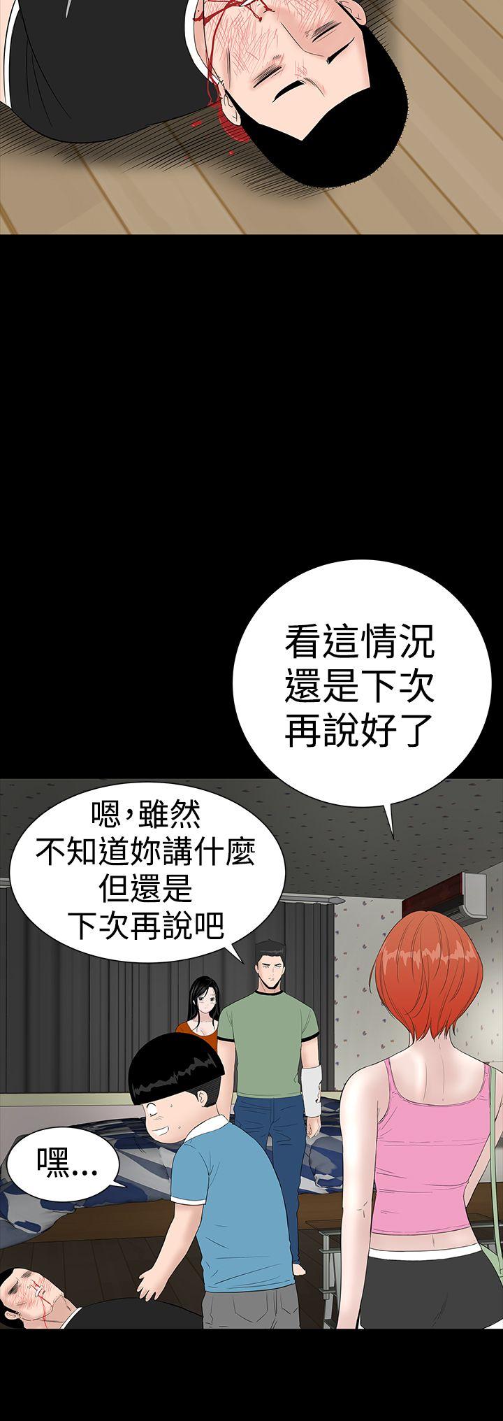 楼凤(不敬业的小姐姐) 第33話 第49页